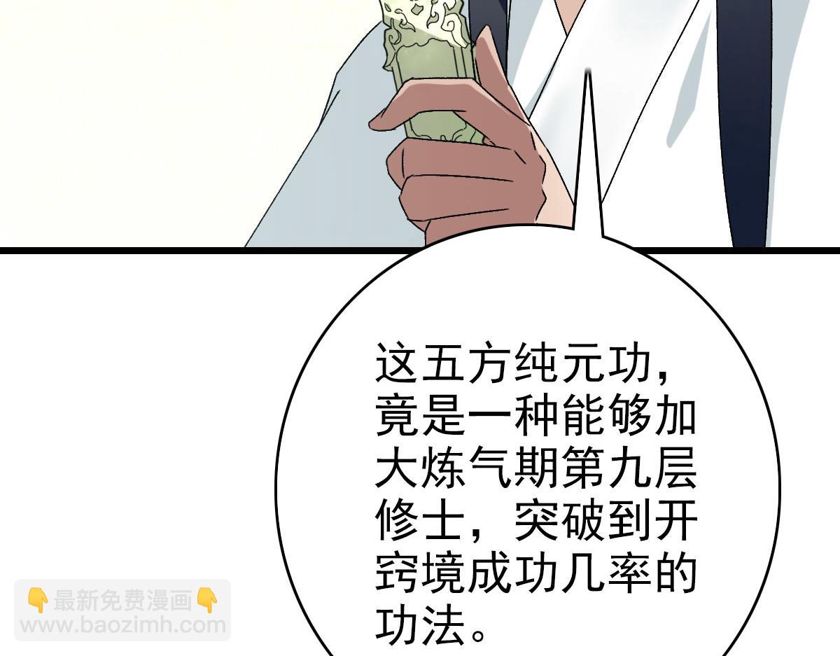 第106话 情圣师兄(1/3)-第107话