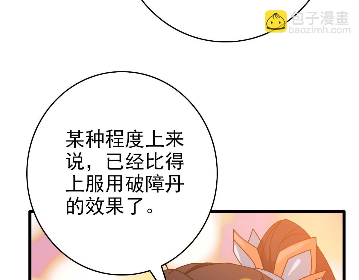 第106话 情圣师兄(1/3)-第107话