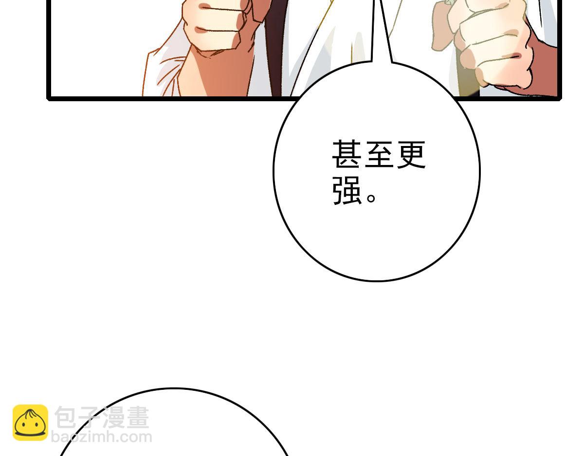 第106话 情圣师兄(1/3)-第107话
