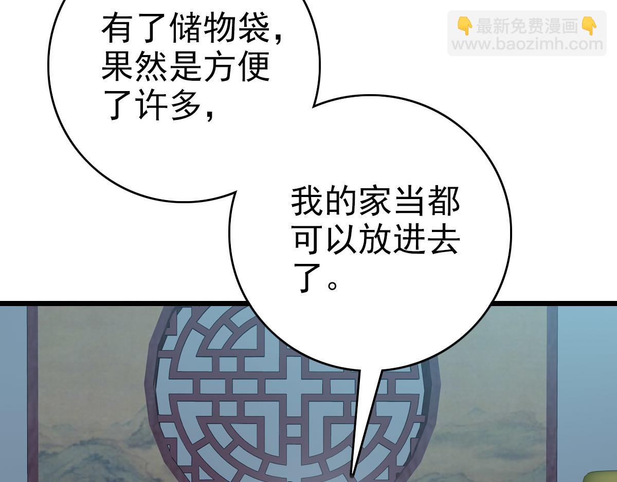 第106话 情圣师兄(1/3)-第107话