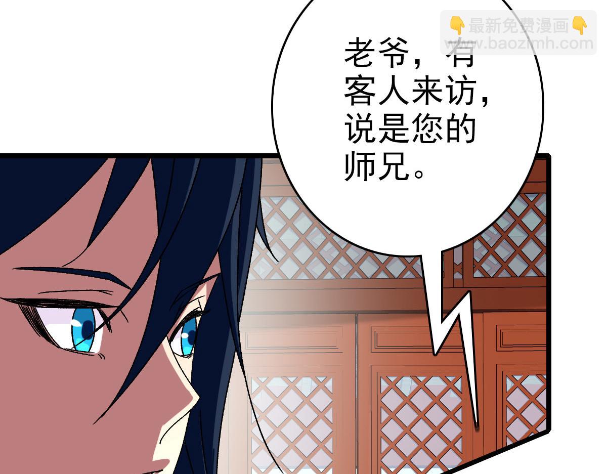第106话 情圣师兄(1/3)-第107话
