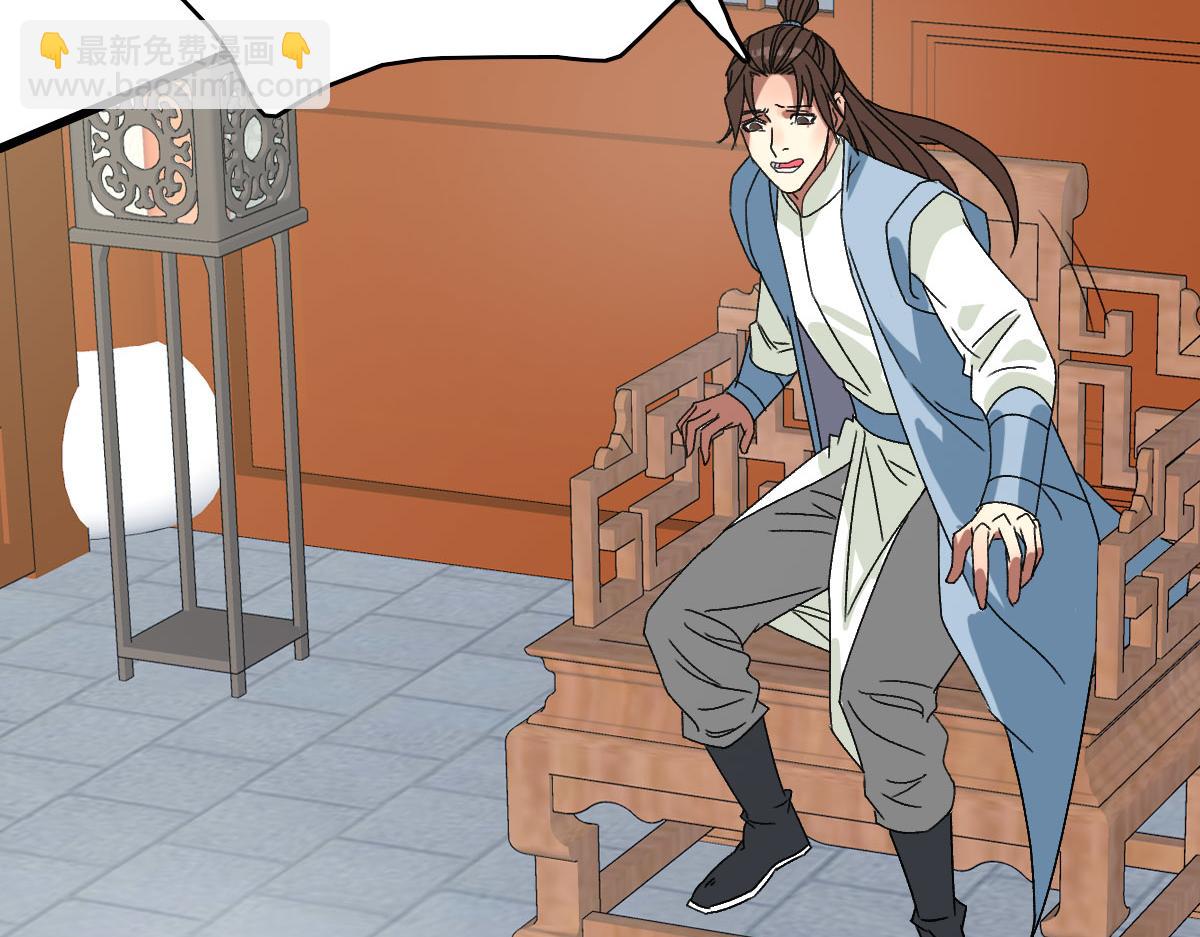 第106话 情圣师兄(1/3)-第107话
