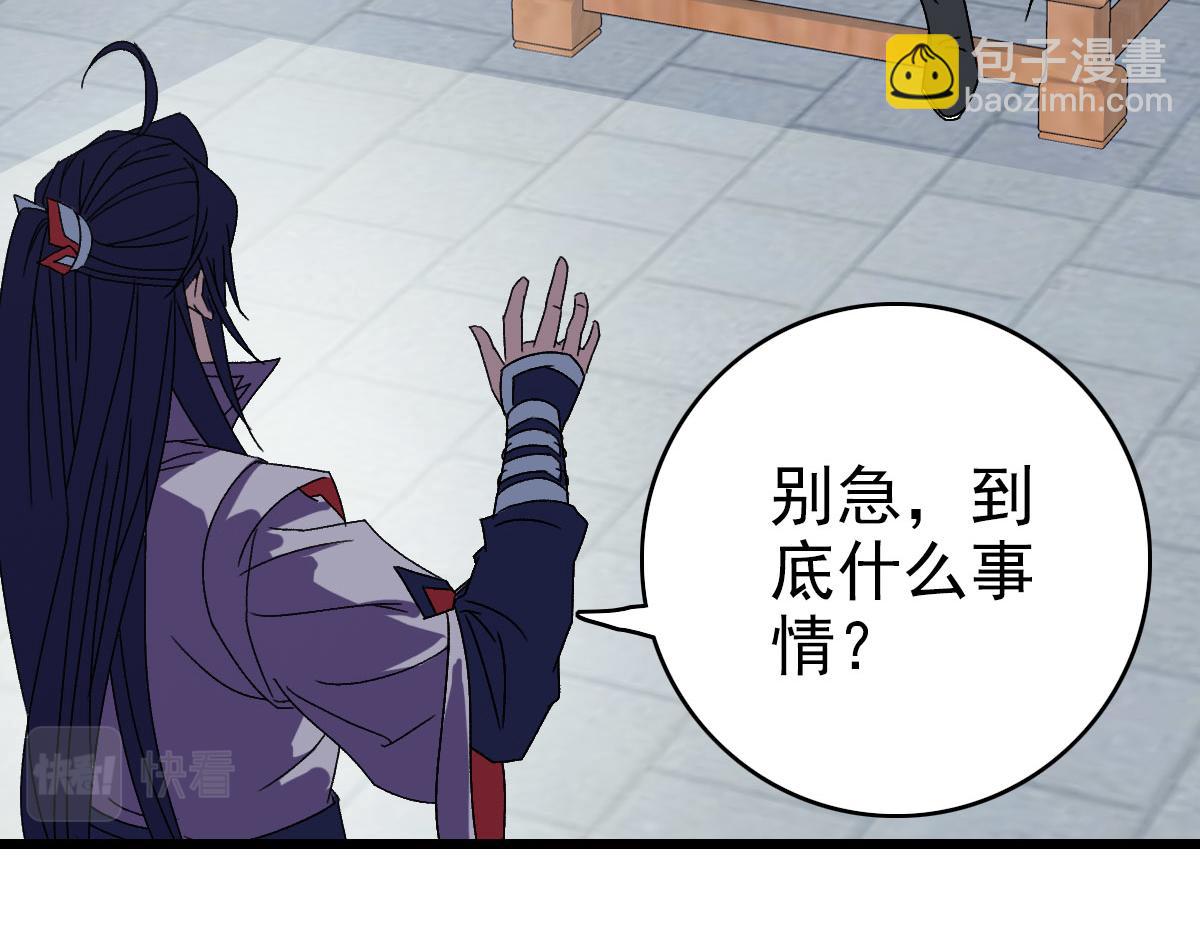 第106话 情圣师兄(1/3)-第107话