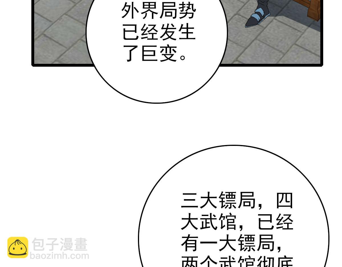 第106话 情圣师兄(1/3)-第107话