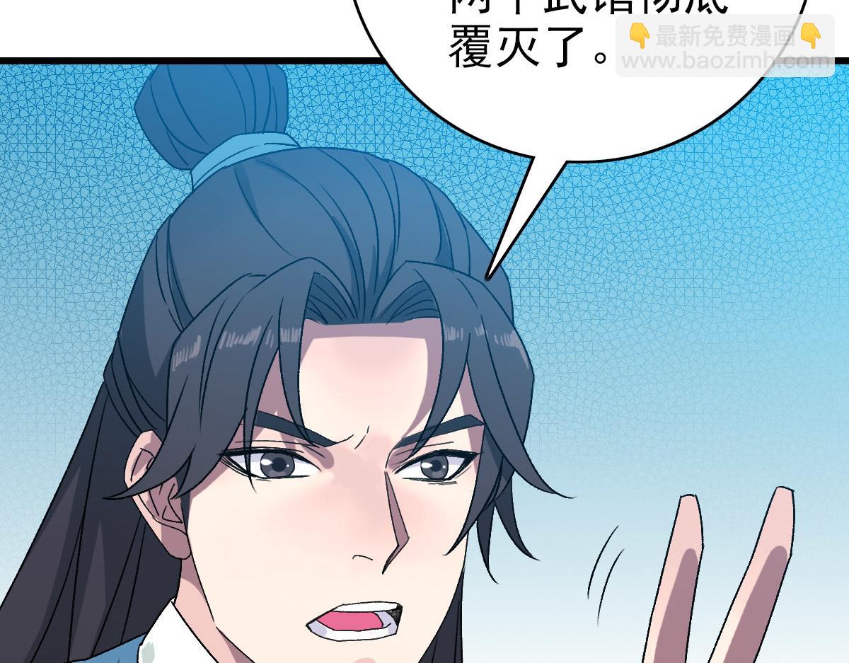 第106话 情圣师兄(1/3)-第107话