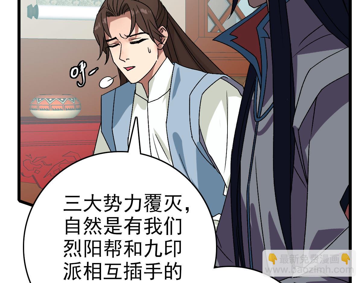 第106话 情圣师兄(1/3)-第107话