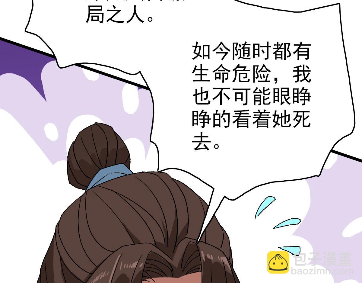 第106话 情圣师兄(1/3)-第107话