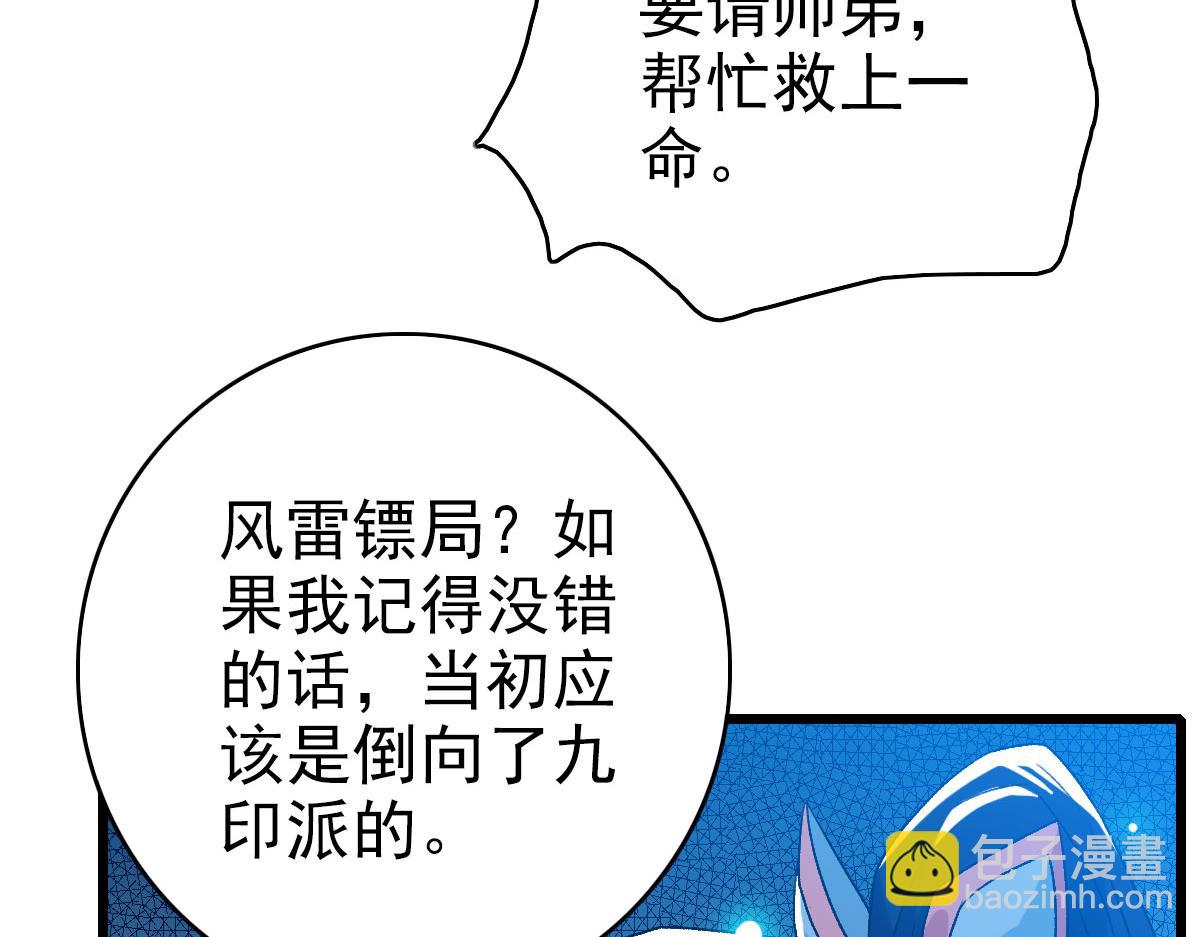 第106话 情圣师兄(1/3)-第107话