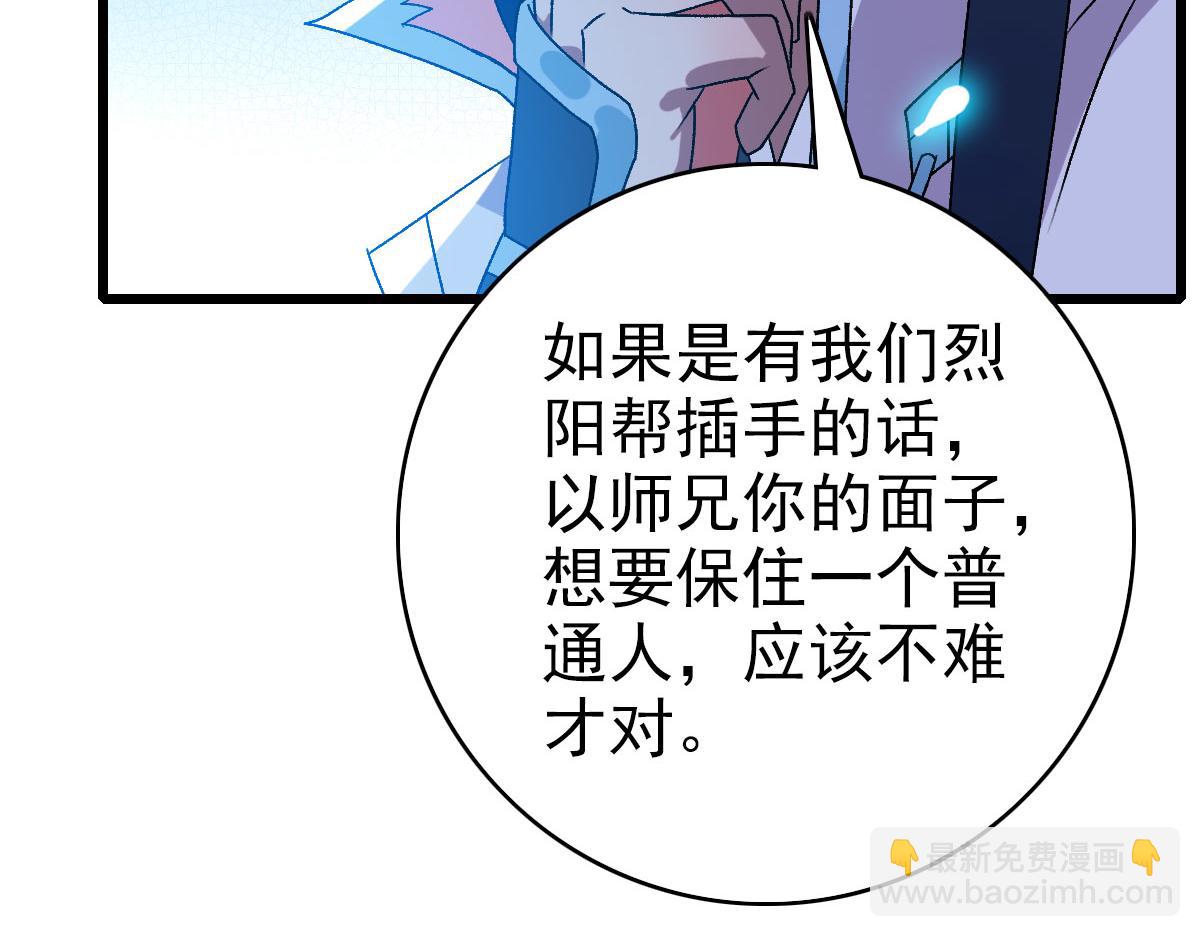 第106话 情圣师兄(1/3)-第107话