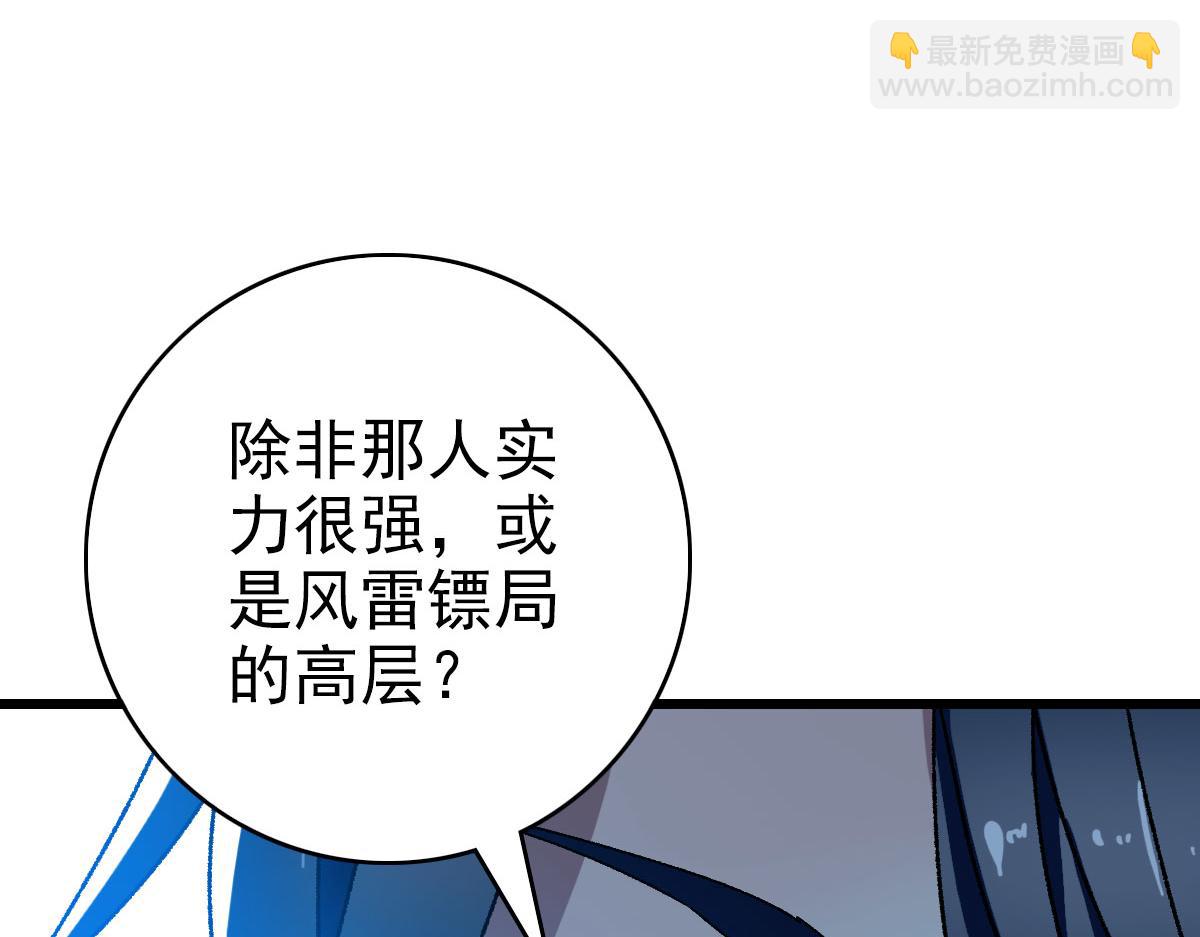 第106话 情圣师兄(1/3)-第107话