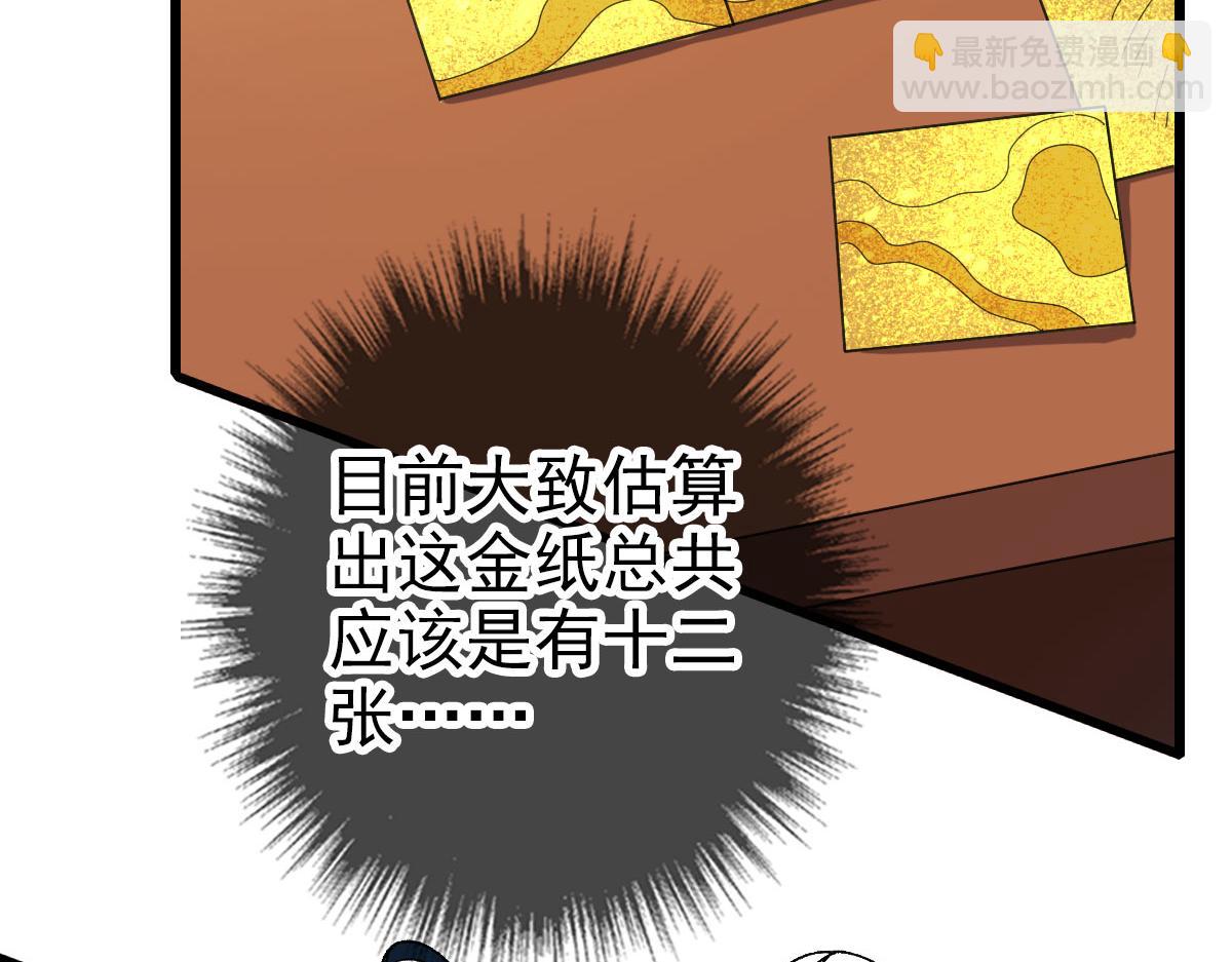 第106话 情圣师兄(1/3)-第107话