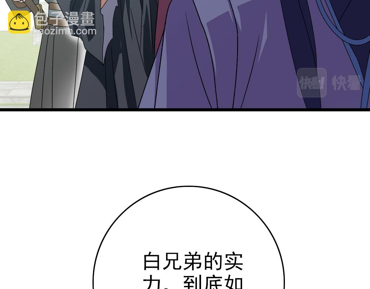 第108话 全面开战(1/3)-第109话