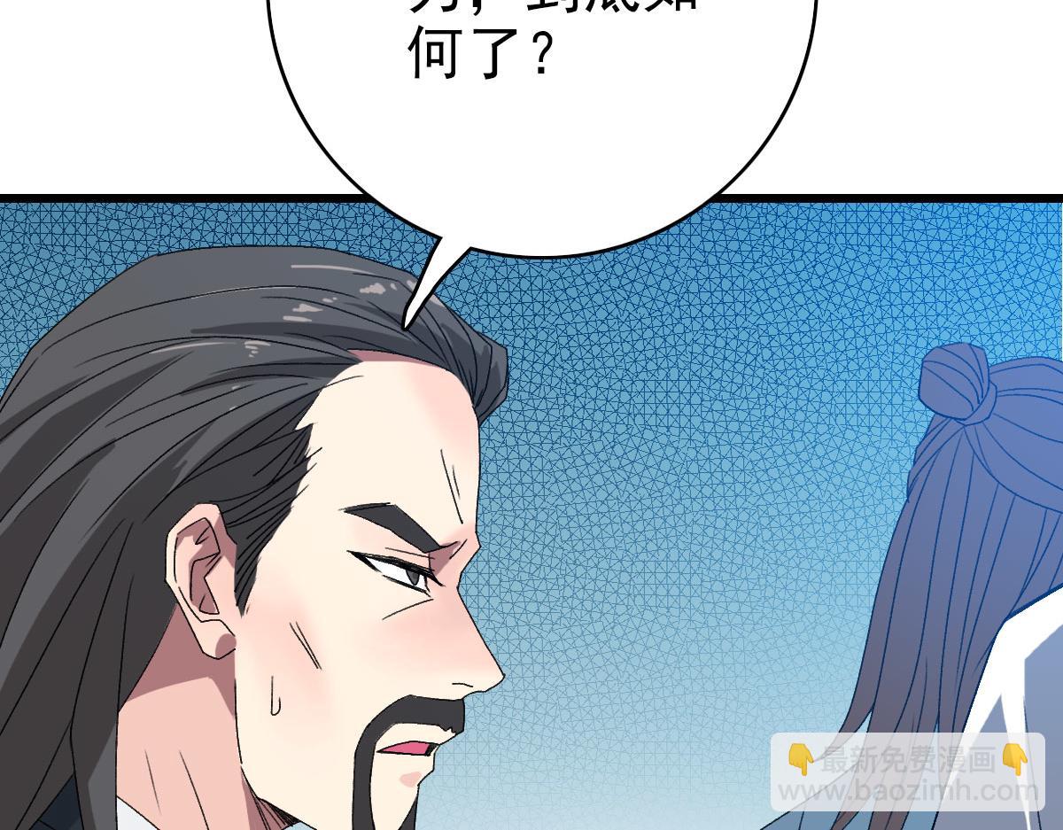 第108话 全面开战(1/3)-第109话