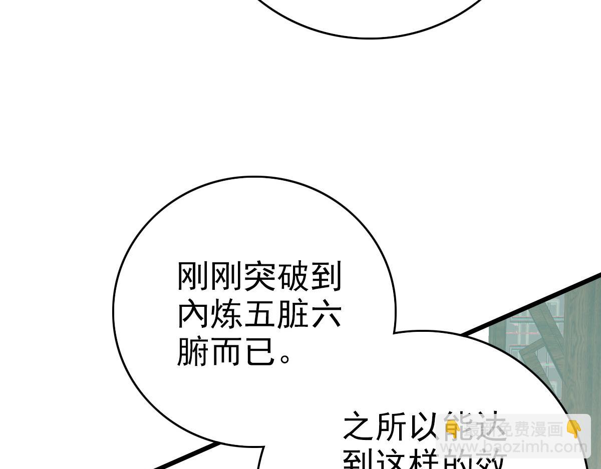 第108话 全面开战(1/3)-第109话