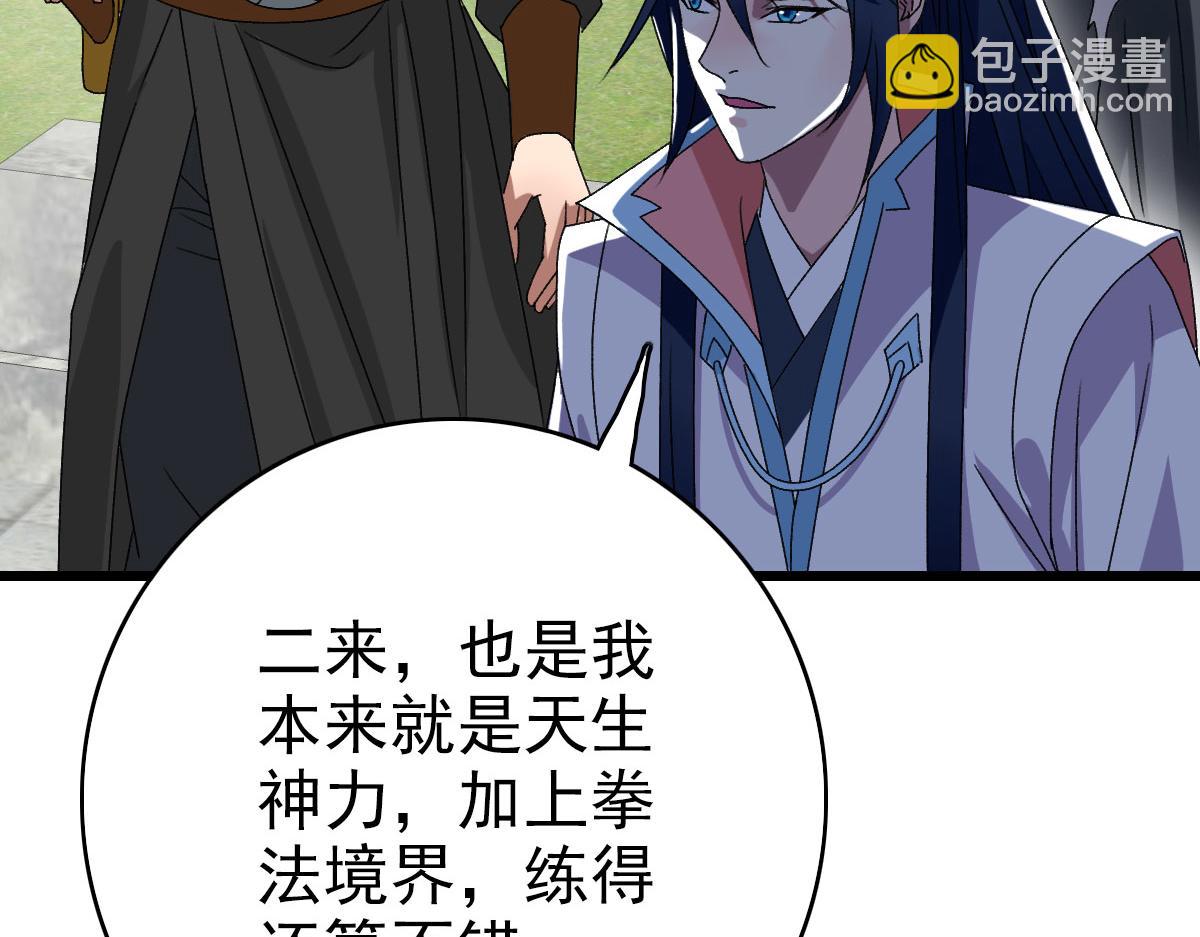第108话 全面开战(1/3)-第109话