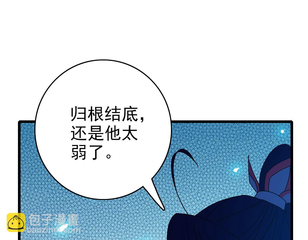 第108话 全面开战(1/3)-第109话