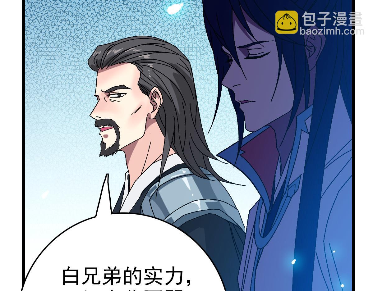 第108话 全面开战(1/3)-第109话