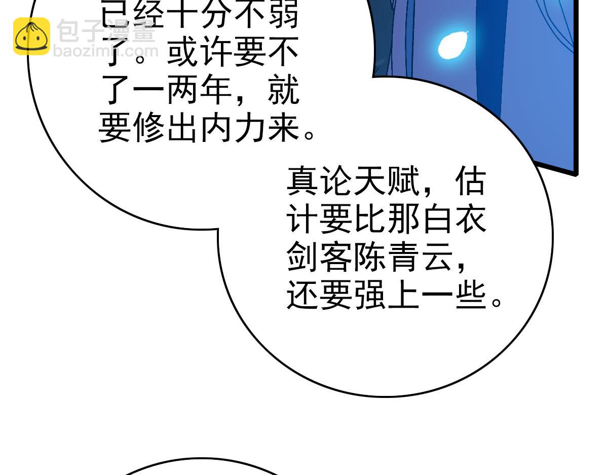 第108话 全面开战(1/3)-第109话