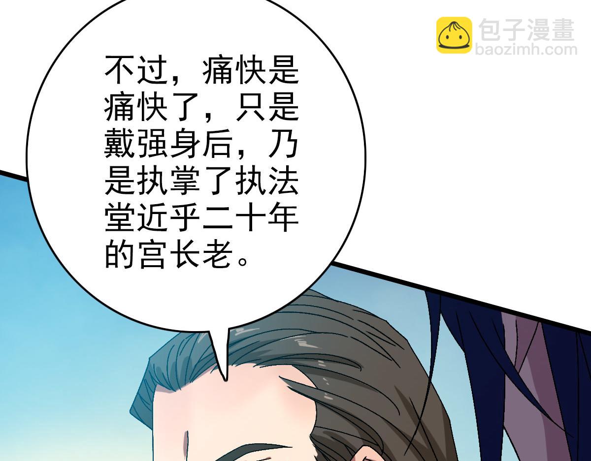 第108话 全面开战(1/3)-第109话