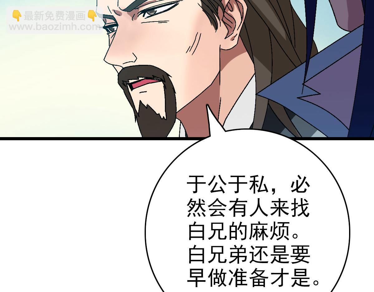 第108话 全面开战(1/3)-第109话