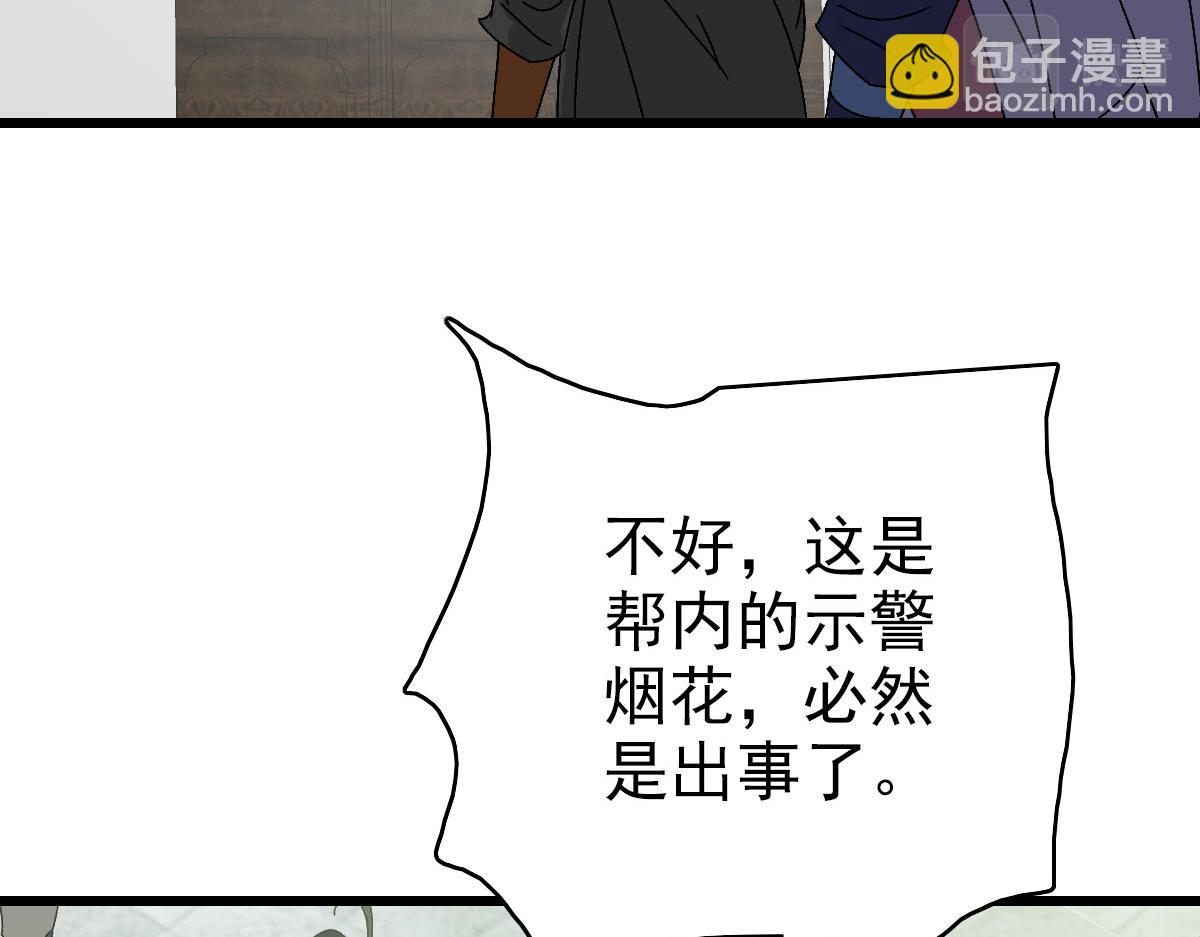 第108话 全面开战(1/3)-第109话