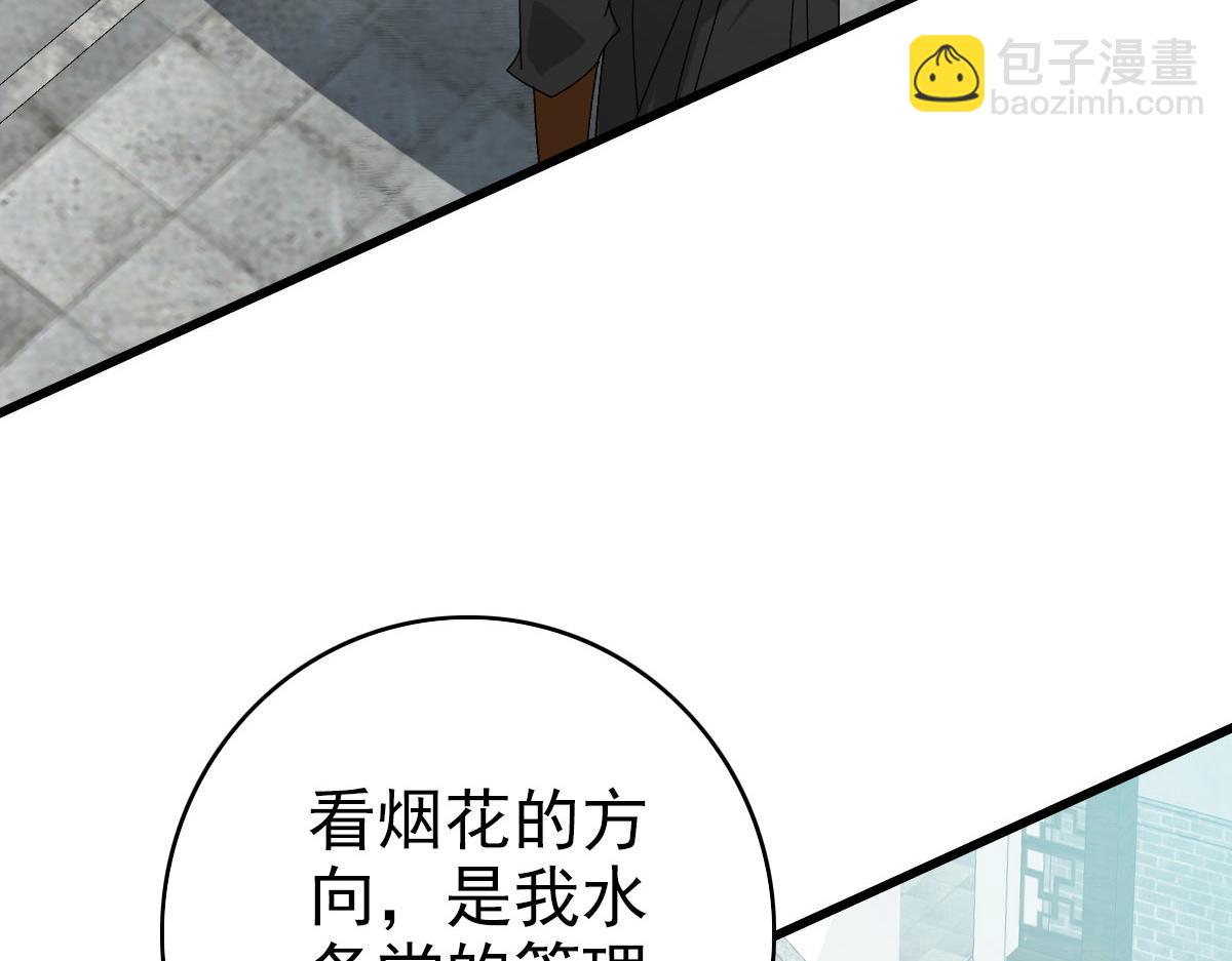 第108话 全面开战(1/3)-第109话