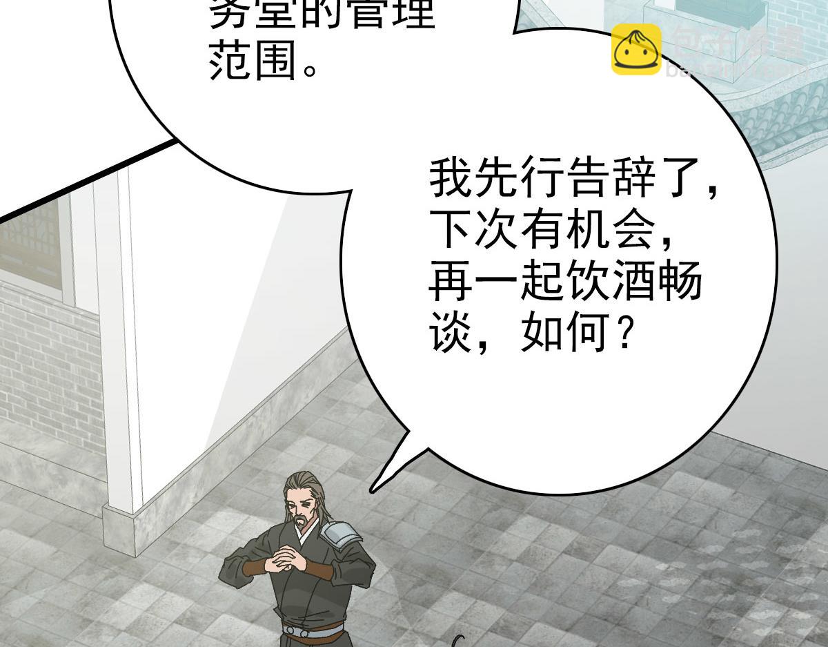第108话 全面开战(1/3)-第109话