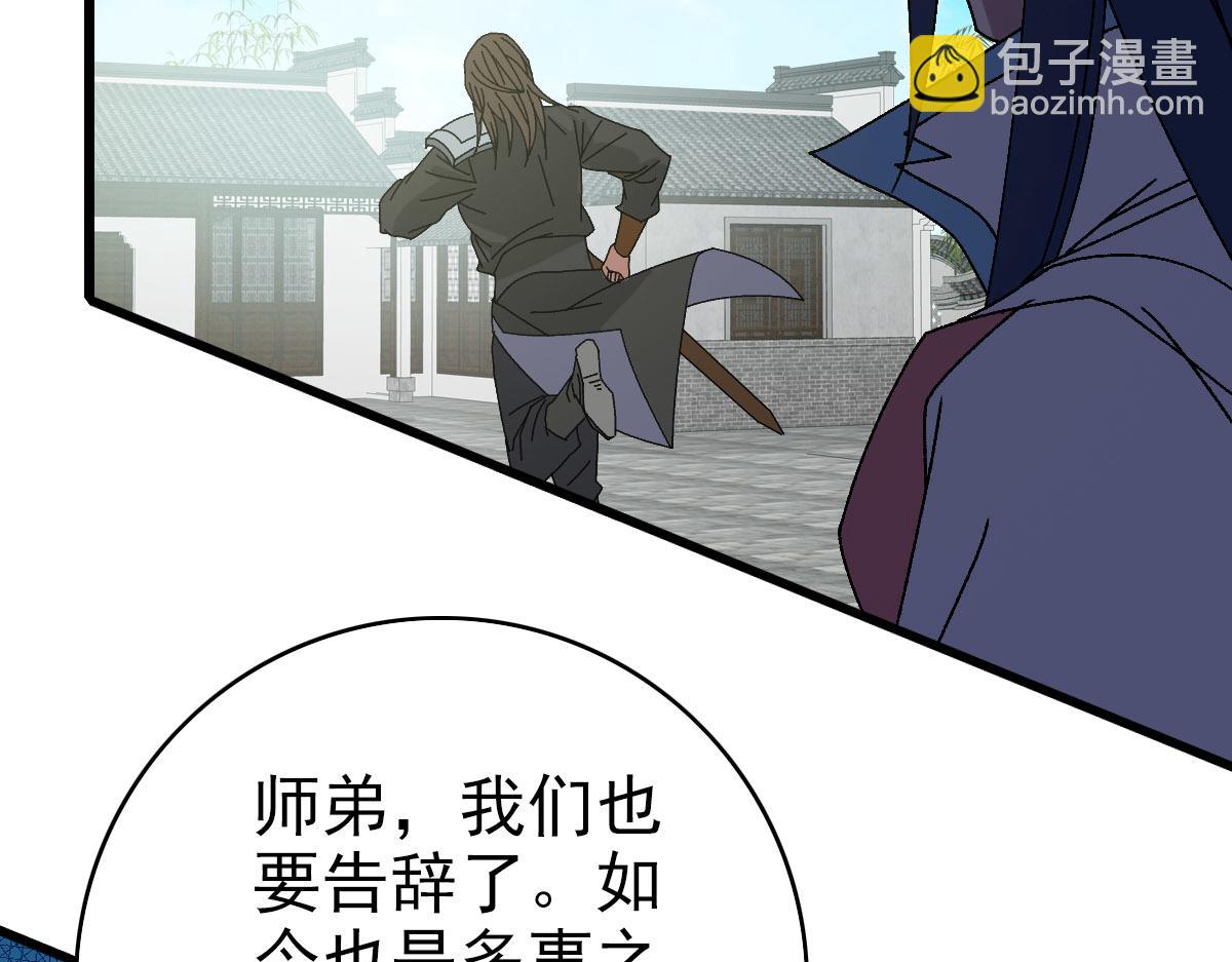 第108话 全面开战(1/3)-第109话