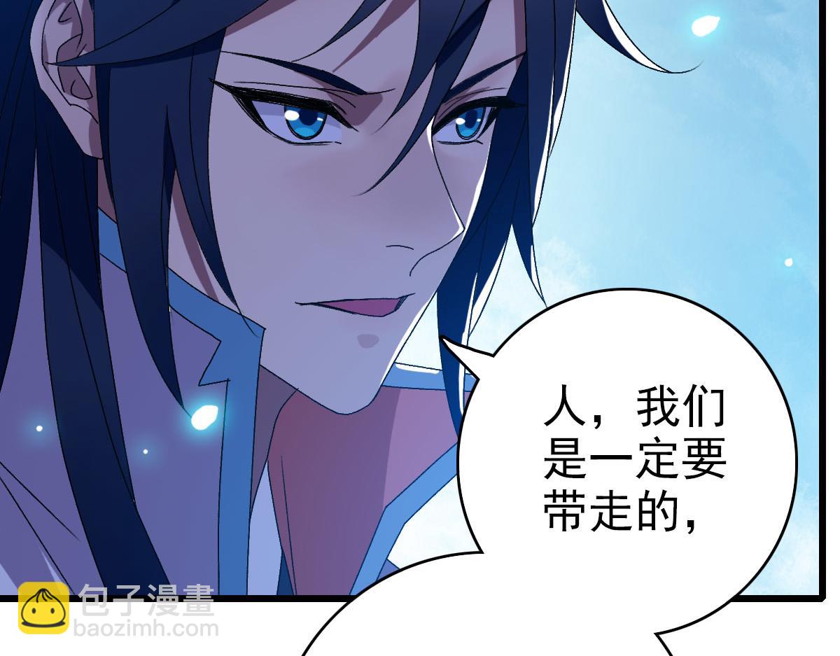 第108话 全面开战(1/3)-第109话