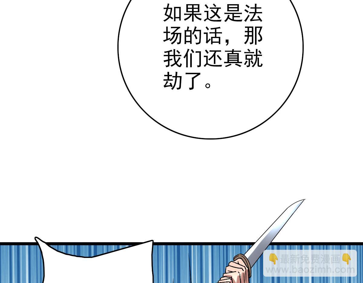 第108话 全面开战(1/3)-第109话