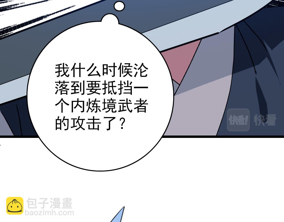 第110话 意外强敌(1/3)-第111话