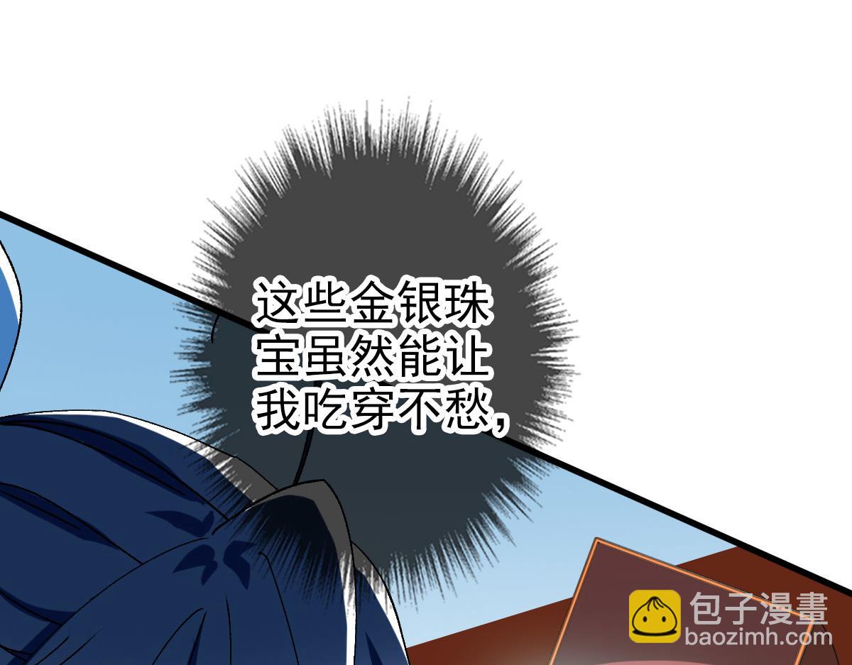 第112话 金纸线索(1/3)-第113话