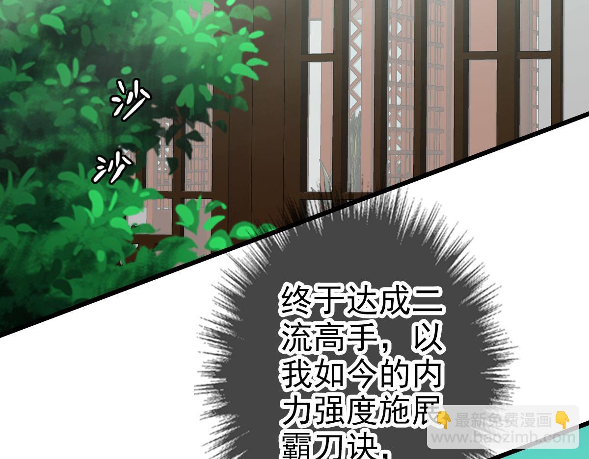 第112话 金纸线索(1/3)-第113话