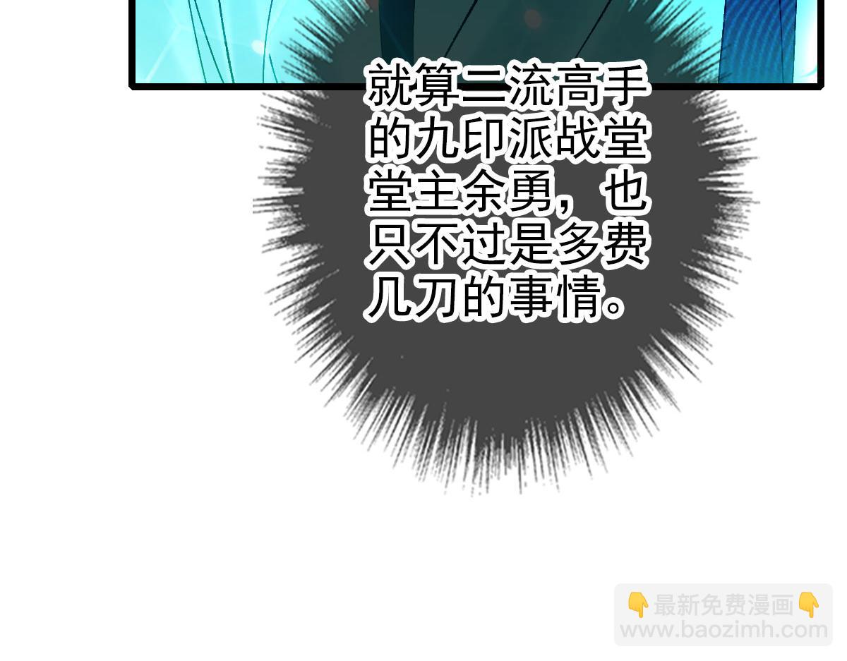 第112话 金纸线索(1/3)-第113话