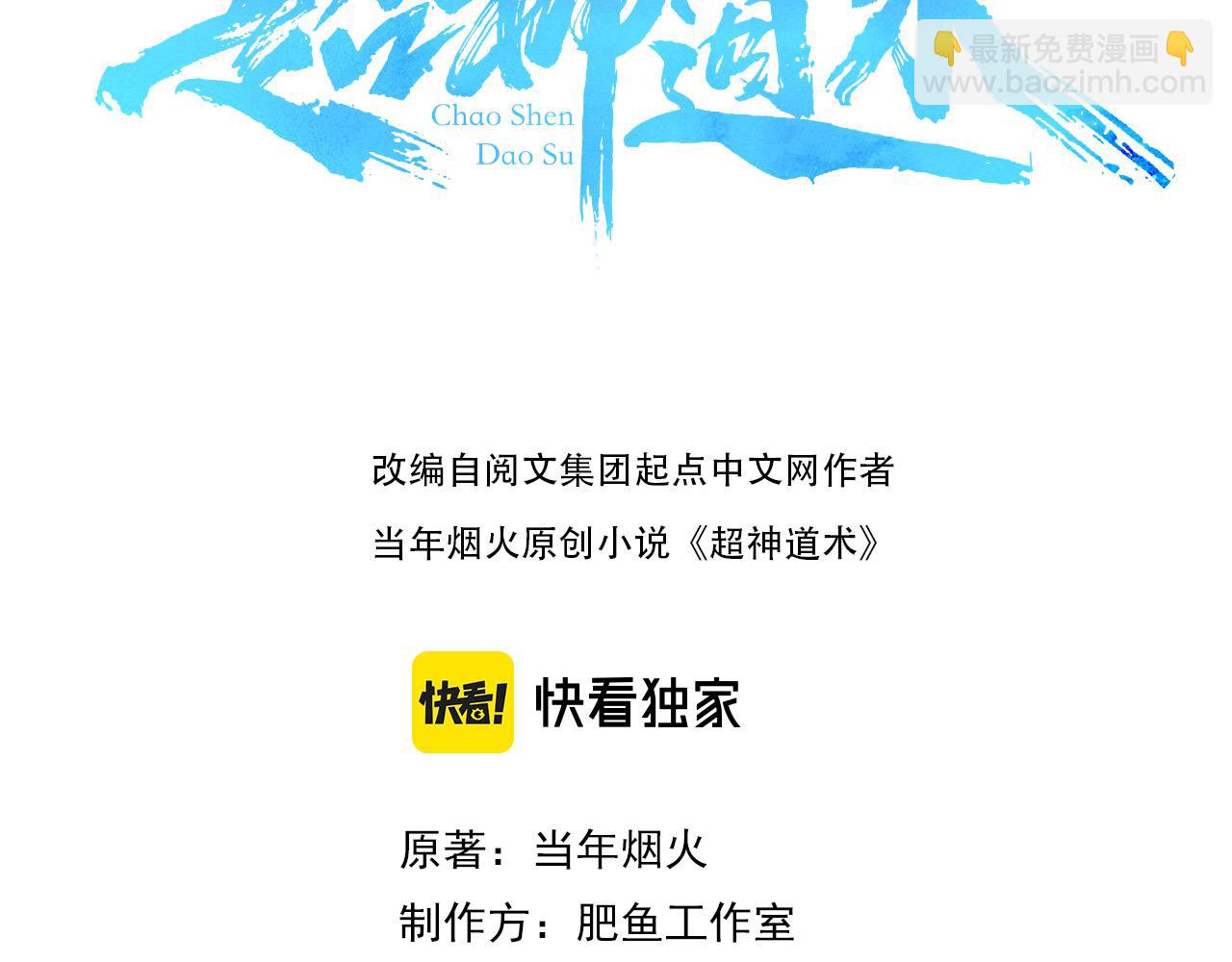 第112话 金纸线索(1/3)-第113话
