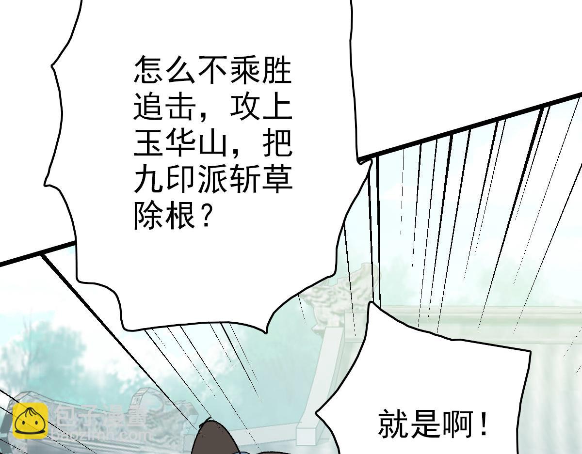 第112话 金纸线索(1/3)-第113话