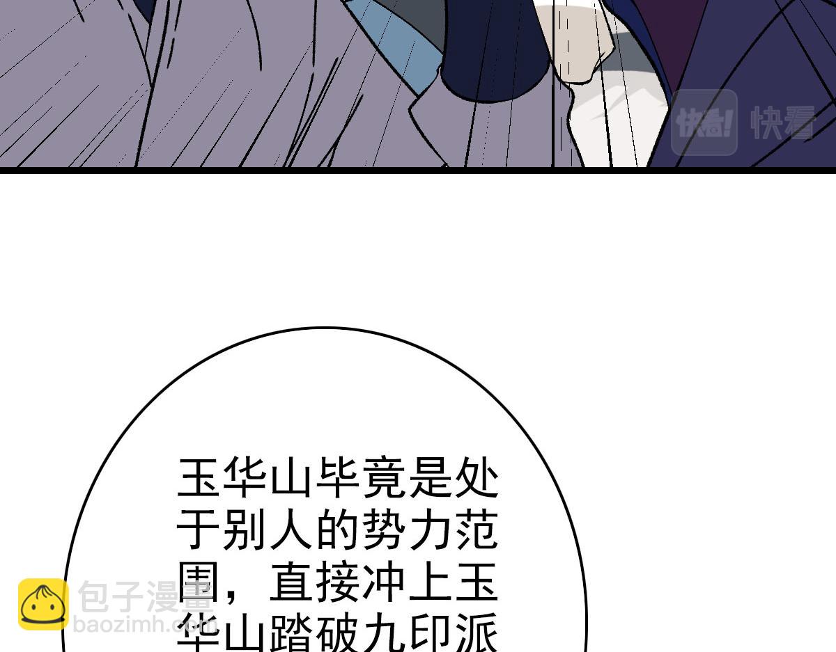 第112话 金纸线索(1/3)-第113话