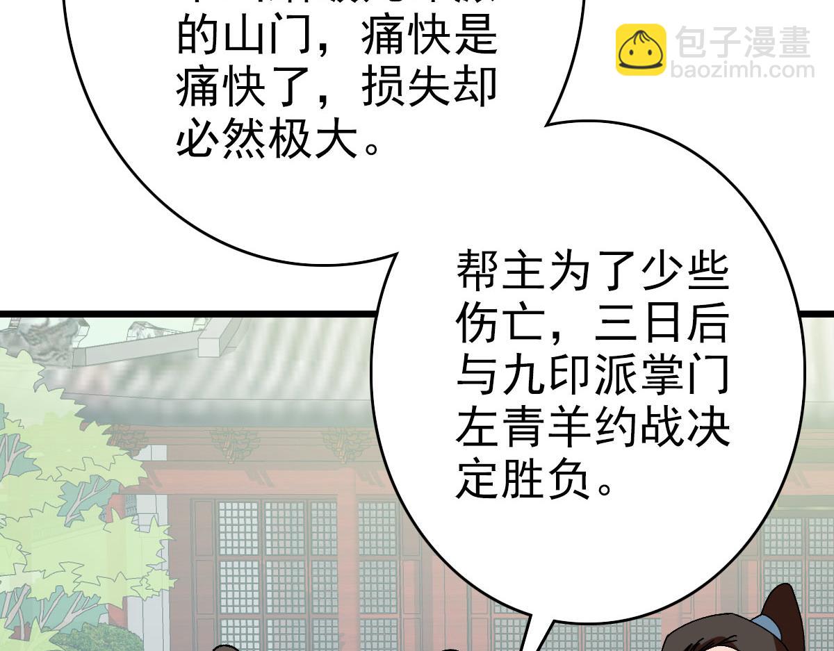 第112话 金纸线索(1/3)-第113话