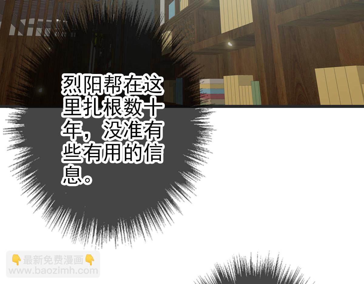 第112话 金纸线索(1/3)-第113话
