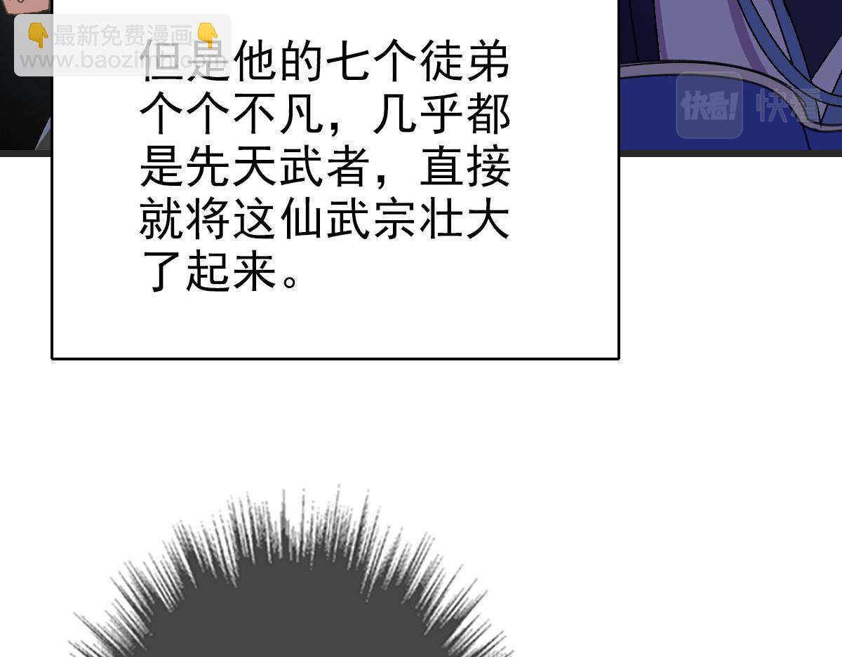 第112话 金纸线索(1/3)-第113话