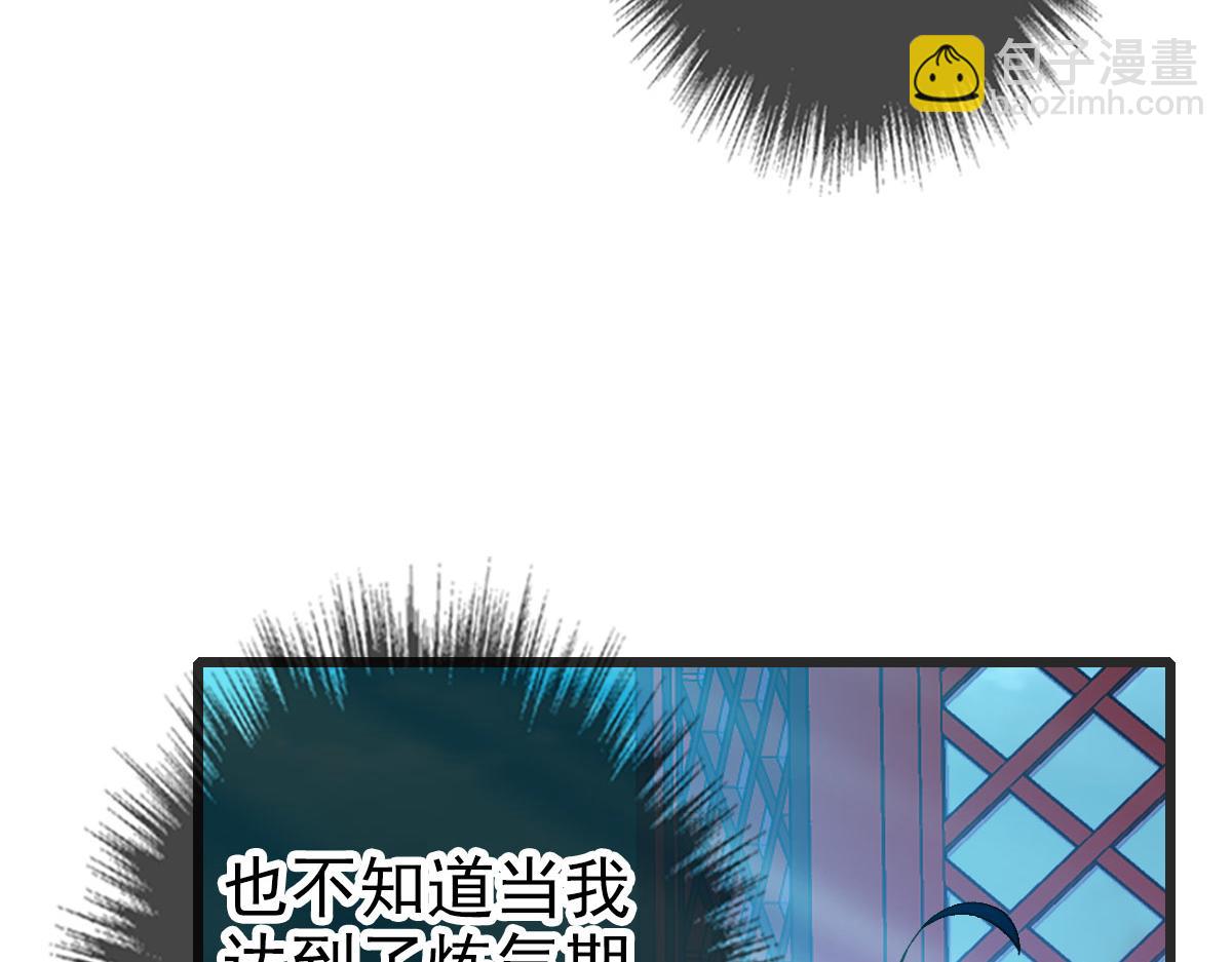 第112话 金纸线索(1/3)-第113话