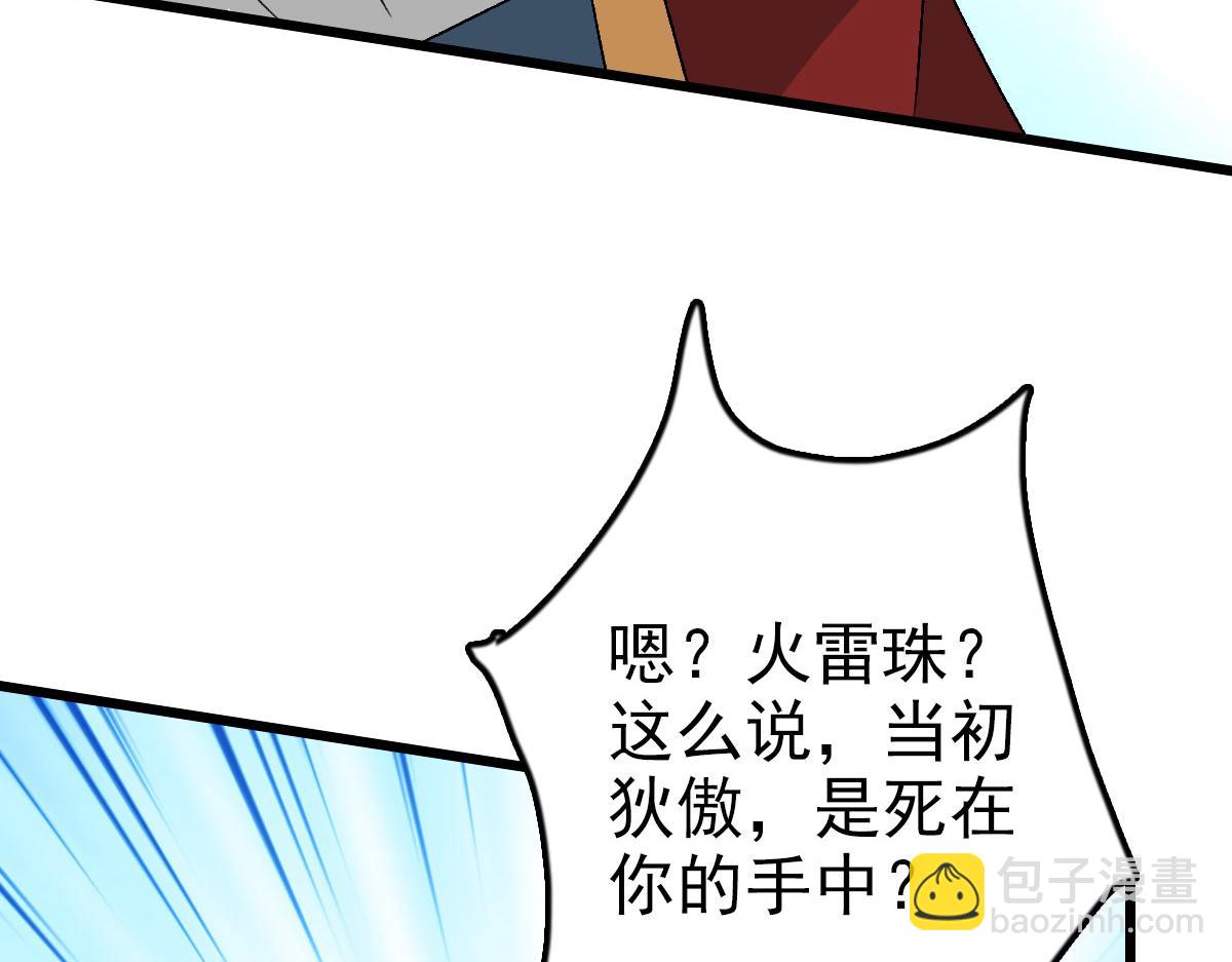 第114话 仙师覆灭(1/3)-第115话