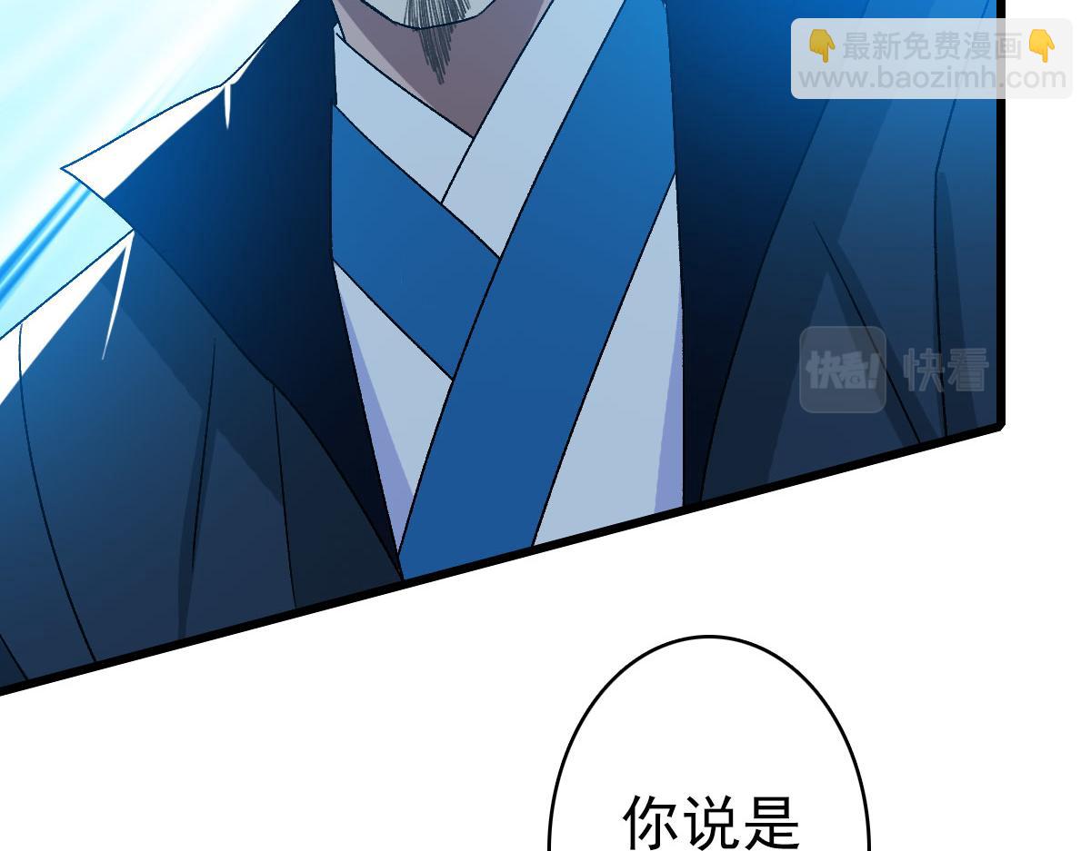第114话 仙师覆灭(1/3)-第115话