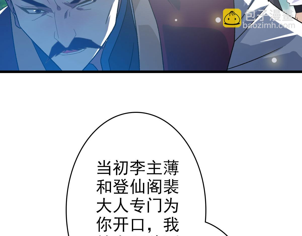 第114话 仙师覆灭(1/3)-第115话