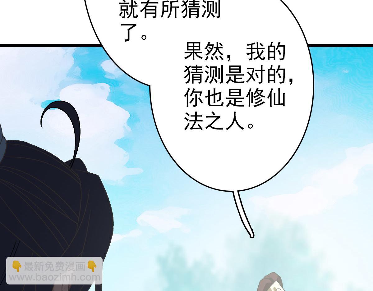 第114话 仙师覆灭(1/3)-第115话