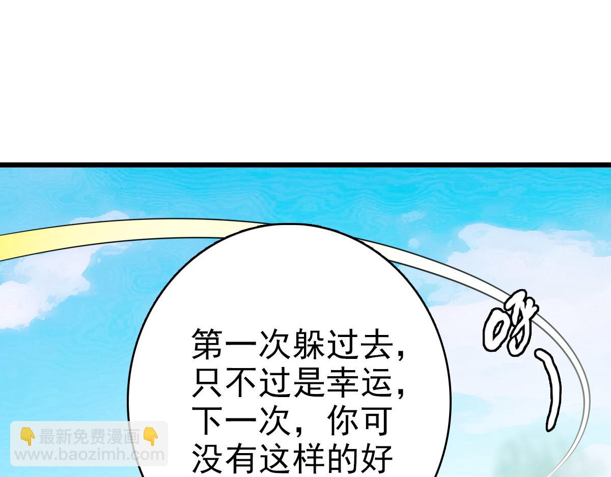 第114话 仙师覆灭(1/3)-第115话