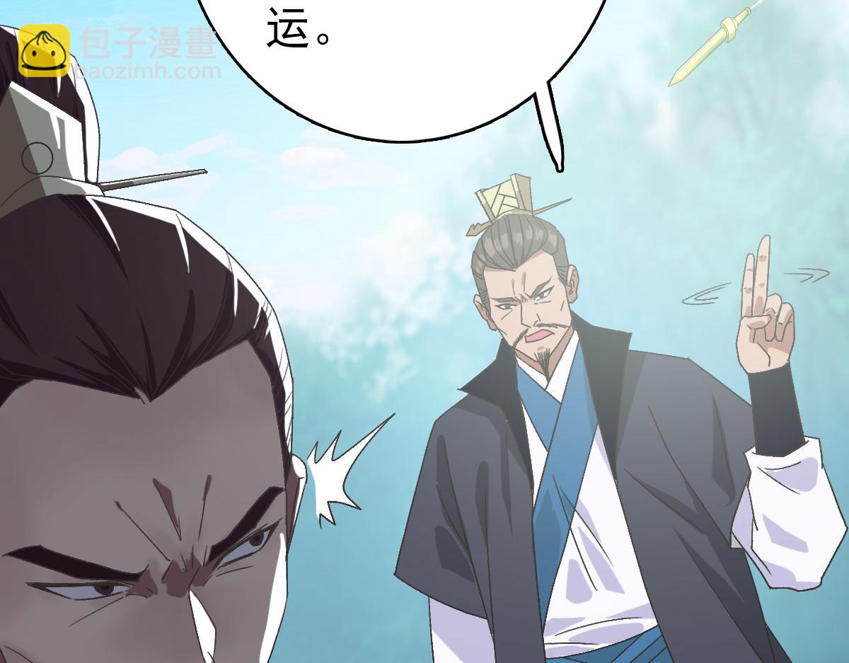 第114话 仙师覆灭(1/3)-第115话