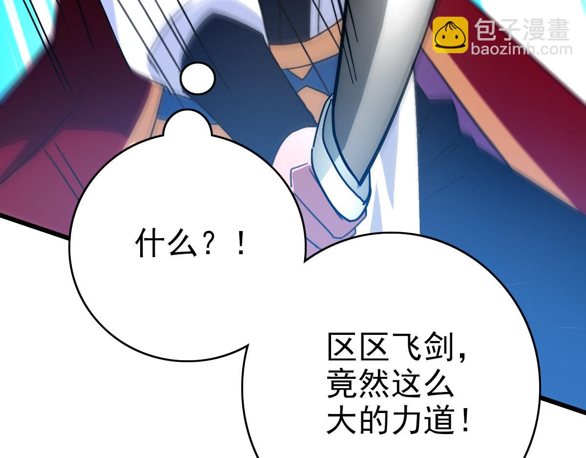 第114话 仙师覆灭(1/3)-第115话
