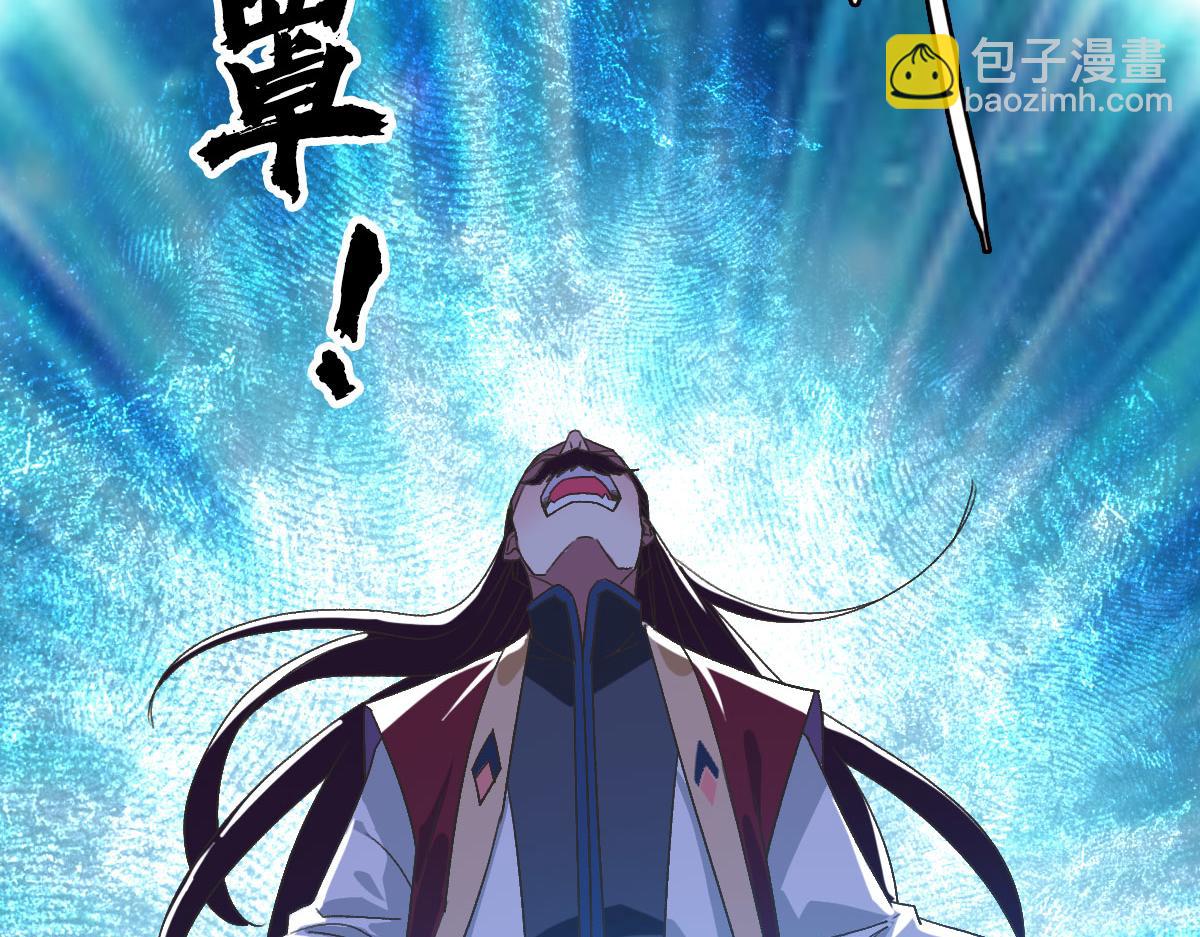 第114话 仙师覆灭(1/3)-第115话