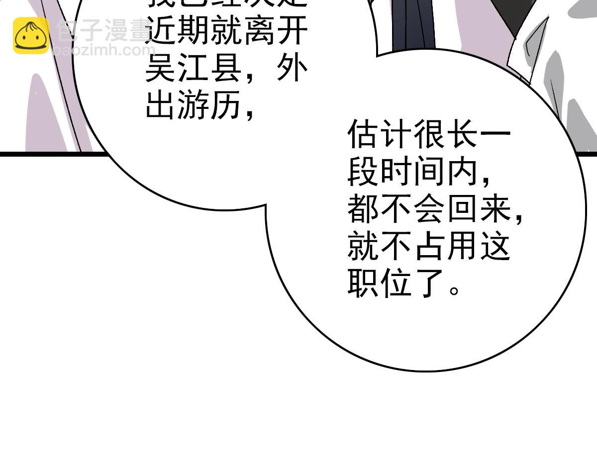 第116话 副帮主(1/3)-第117话